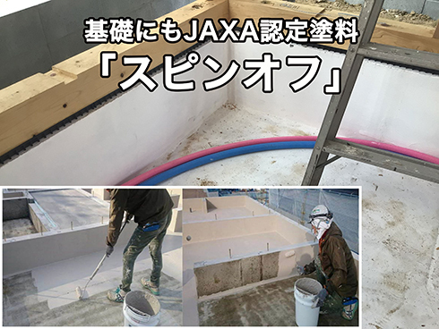 基礎にもスヒンオフ.jpg