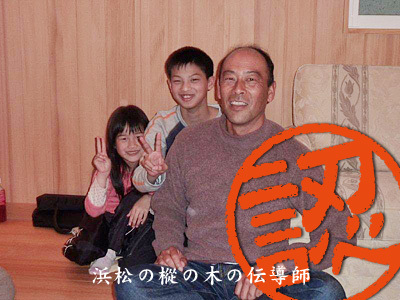 樅の木の家で出合った皆様　浜松篇