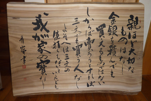 本来無一物 書道作品 木製額縁付き 大谷青嵐先生の書です 商品